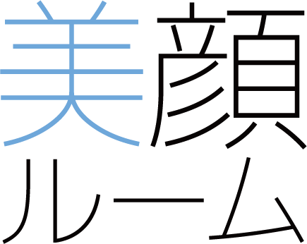 長久手市のフェイシャルエステサロン「美顔ルーム」のハーブピーリングで若々しいつや肌へと導きます。